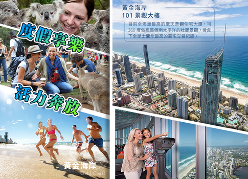 易起FUN寒假♯東澳黃金海岸海陸主題生態樂園9天(海洋世界、電影世界、海豚島滑沙、螢火蟲、天堂鄉無尾熊照片)