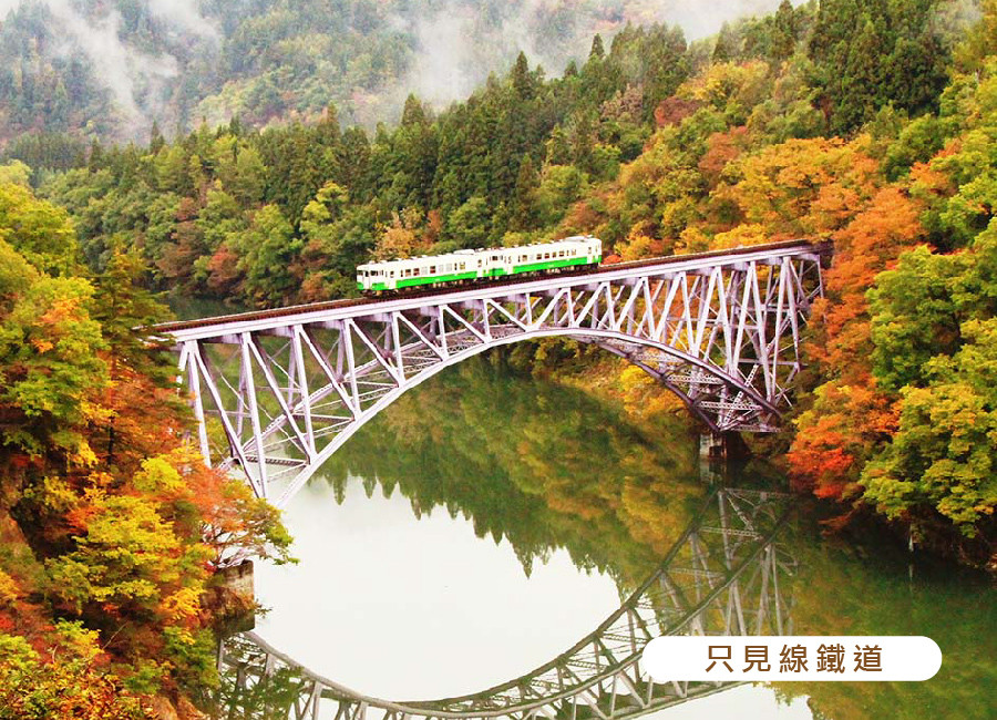 追楓早鳥省♯楓采東北雙溫泉5日.採果樂.會津鐵道.銀山溫泉.吾妻天空.五色沼.松島遊船烤魚板體驗.萌萌狐狸(新潟進仙台出)