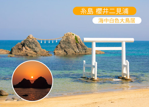 超值南北九州心漫遊夢幻彩燈5日.保住阿蘇溫泉.御船山樂園.採草莓體驗.柳川遊船.高千穗峽.阿蘇火山(佐/宮)