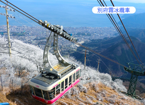 易起FUN寒假♯冬戀幸福九州５日.別府霧冰纜車.採草莓.柳川遊船.福貴野秘境瀑布.旅人開運列車.童話湯布院金鱗湖.燒肉吃到飽.別府溫泉