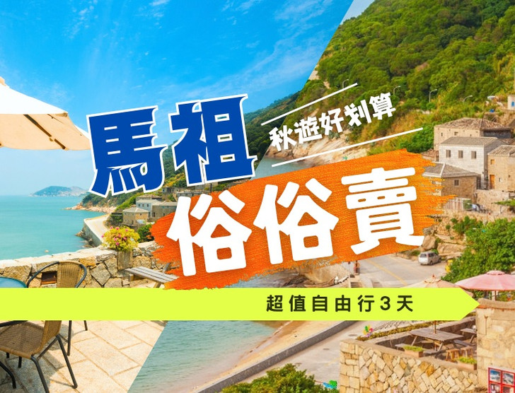 景點照片