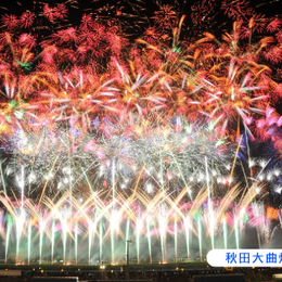 秋冬暖心獻禮♯僅此一團.秋季東北煙火秀5日.秋田大曲花火大會安排花火觀賞席.銀山溫泉.三陸鐵道.狔鼻溪遊船.螃蟹和牛吃到飽.
