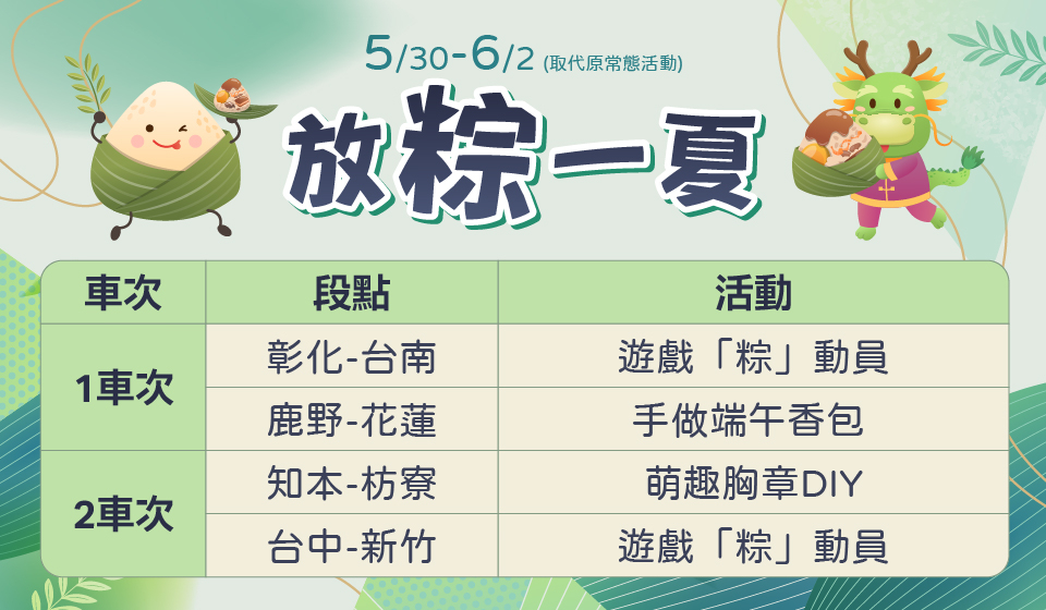 端午節