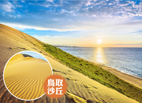 結緣山陰山陽三溫泉5日.宮島海上鳥居.出雲大社.足立美術館.松江遊船.鳥取沙丘.玉造溫泉.和牛(不進免稅店)