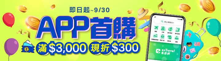 APP首購