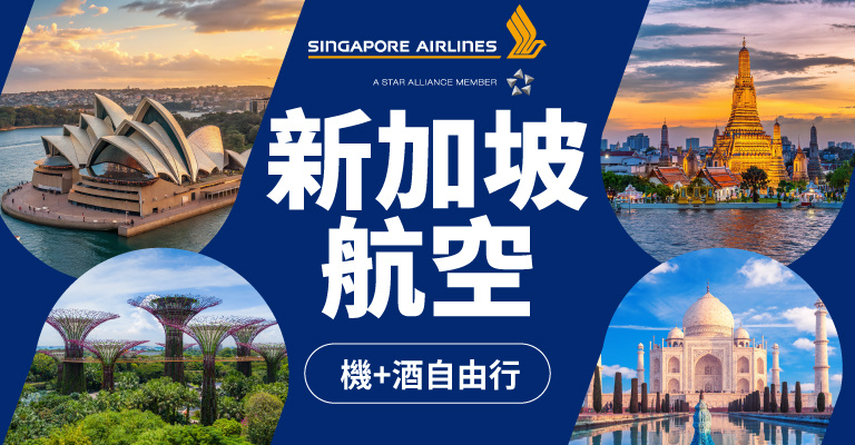https://hotel.cdn-eztravel.com.tw/htl/htf/frg/FXH/SIN/%E6%96%B0%E5%8A%A0%E5%9D%A1%E8%88%AA%E7%A9%BA%E6%A9%9F%E9%85%92_768x400.jpg
