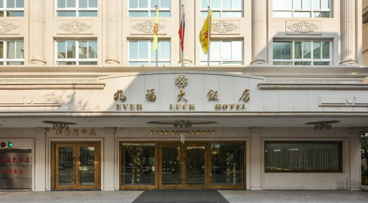 【搭高鐵.送住宿】高雄九福大飯店2天