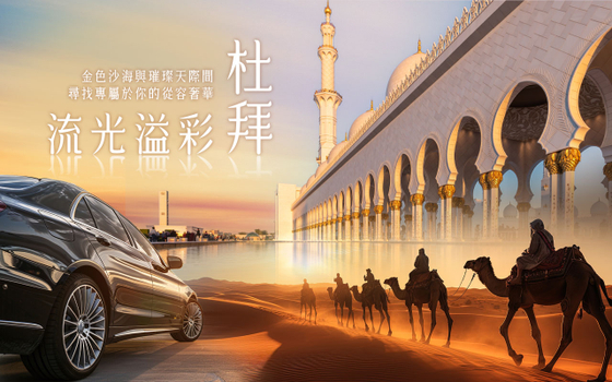 杜拜輕奢７日－升等一晚麗池卡登酒店、豪華加長禮車遊棕櫚島、夜遊杜拜河饗宴、登杜拜黃金相框、阿布達比羅浮宮、阿拉伯服飾體驗