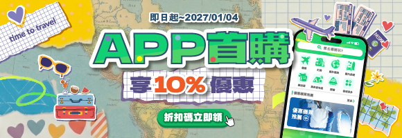 APP首購