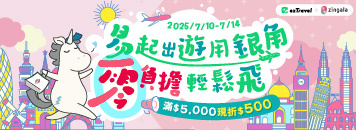 易遊銀角