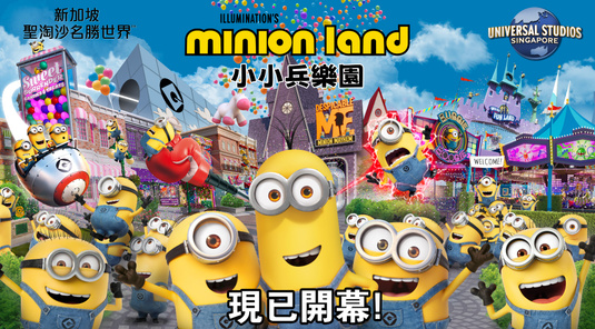 新加坡環球影城