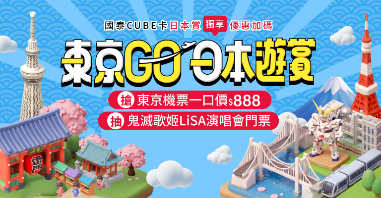 日本遊賞GO