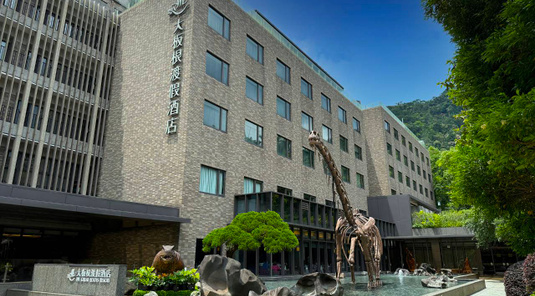 三峽大板根森林溫泉酒店