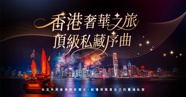 香港輕奢