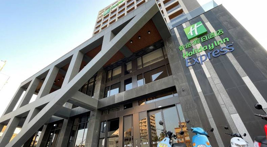 嘉義智選假日酒店