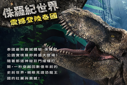 泰國|泰震撼5+1日~最新開幕侏羅紀世界.泰爽莊園.彩紅沙灘.泰式SPA.海鮮燒烤吃到飽.網紅咖啡廳