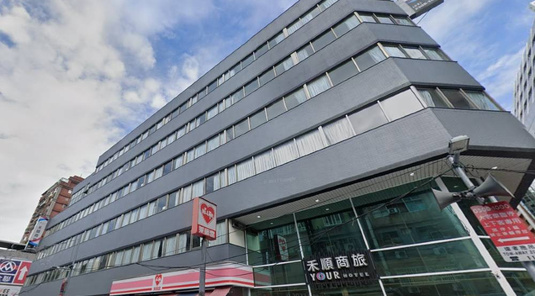 禾順行旅