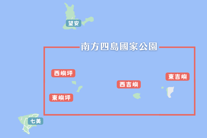 ▼台灣第二座海洋國家公園—南方四島(包含了東吉、西吉、東嶼坪與西嶼坪)