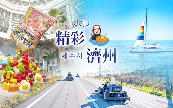 【限量促銷】韓國濟州島暢遊5日〈彩妝一站〉-漢拏山、非常律師~觀音寺、海水三溫暖、亞洲最夯星巴客、鮑魚海鮮美食