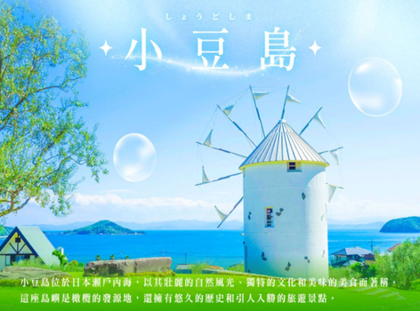 年後搶先降【FUN遊小豆島】升等雷歐瑪之森．寒霞溪纜車．檮原町美學．大步危峽谷遊船．天空之鏡．貍貓神社．燒肉吃到飽5天