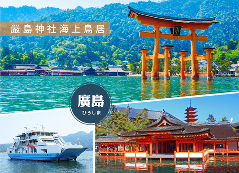 戀上廣島山陰5日.宮島海上鳥居.白鯨秀.石見神樂.出雲大社.松江遊船.足立美術館.玉造溫泉.法式料理(不進免稅店)