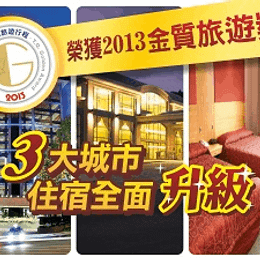 獨家線上旅展♯【新一品紐西蘭10天】早鳥.金旅獎.南北島.冰河峽灣CI