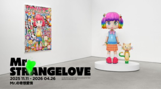 內惟藝術中心特展《Mr.の奇想愛情》