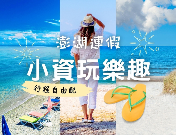 景點照片
