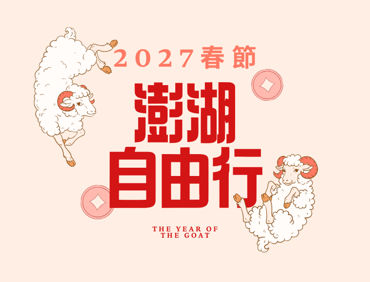 景點照片