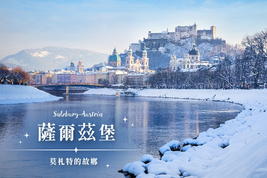 早鳥揪團超省♯奧捷不思議、聖誕市集(兩點進出)~湖區真善美、哈爾斯塔特、伏爾他瓦河遊船、最美世界遺產八日