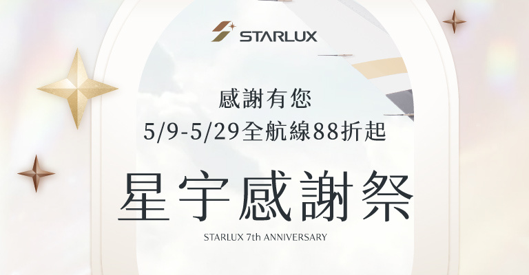 夏季旅展