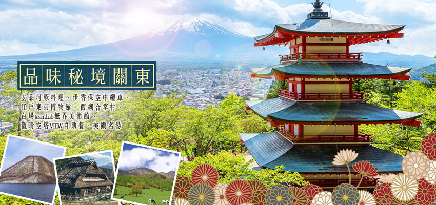 品味秘境五星關東５日 玄品河豚料理 江戶東京博物館 觀晴空塔view自助餐 高雄往返 Eztravel易遊網