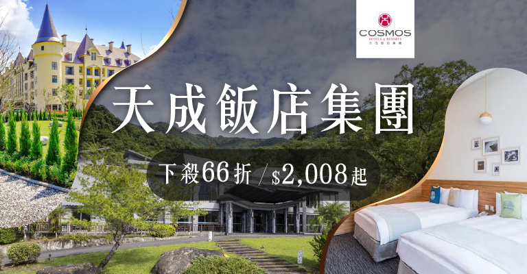 天成集團