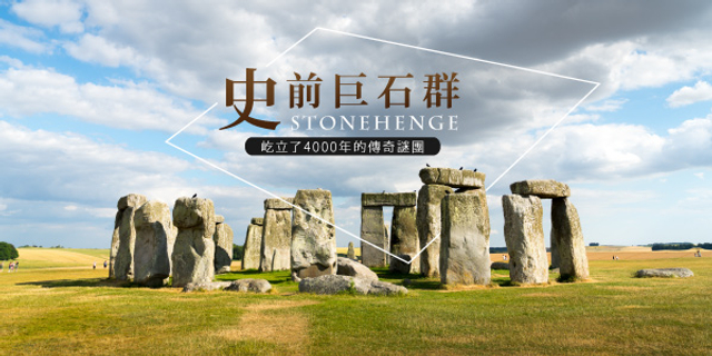 跟團即食行樂♯【歐洲日送100英鎊、早鳥省3000】英國名校遊船、倫敦眼摩天輪、史前巨石彼得兔、披頭四主題飯店九日