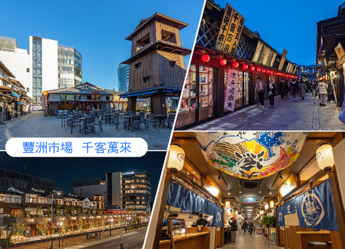 【泰超值】東京溫泉6日.富士山景觀纜車.大石公園.忍野八海.豐洲千客萬來.新倉山淺間神社.麻布之丘 (泰獅航)