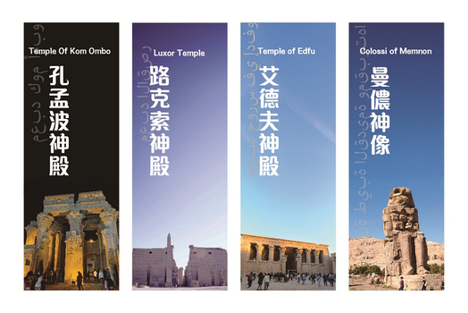 晚鳥限時搶♯埃及行旅 穿越傳奇~埃及五千年精選10天【兩段飛機+無購物】