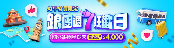 周七狂歡日