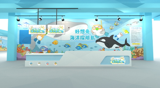 嘉義。好想兔海洋探險島親子樂園