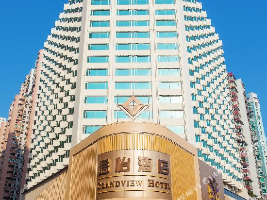 澳门君怡酒店grandview hotel