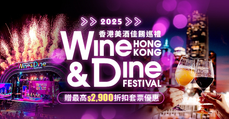 https://hotel.cdn-eztravel.com.tw/htl/htf/frg/FXH/HKG/20250901_768x400.jpg