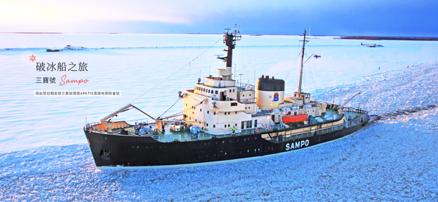 極光餘位倒數♯北歐賞極光.破冰船.玻璃屋.帝王蟹10天