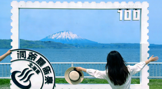 登別+洞爺湖+熊牧場或有珠山一日遊