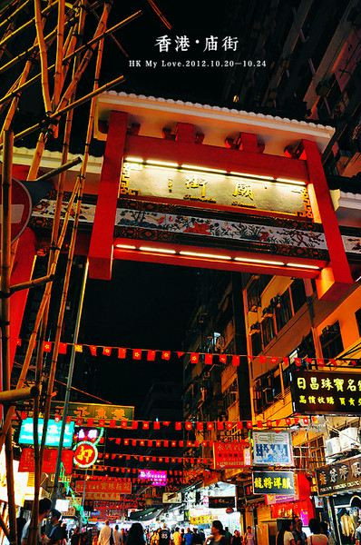 廟街旅遊指南 | 熱門景點資訊、交通地圖 | ezTravel易遊網