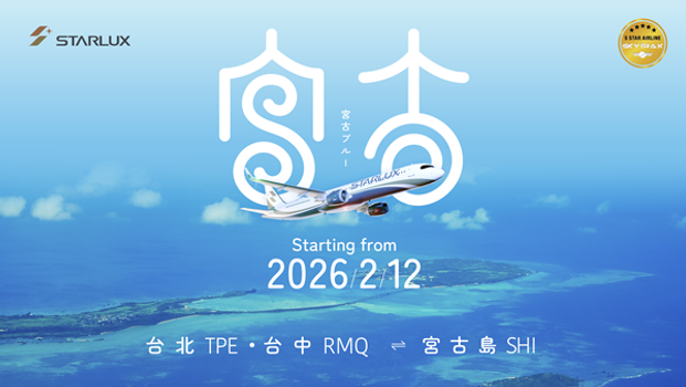 易遊嚴選~ 星宇航空.秘境宮古島自由行5天(2人成行)