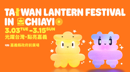 歐樂沃築夢城堡+蓋婭莊園+台灣燈會一日遊