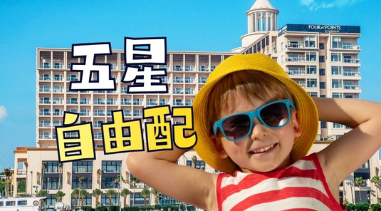 【五星自由配】行程五選二．機車自由行3天