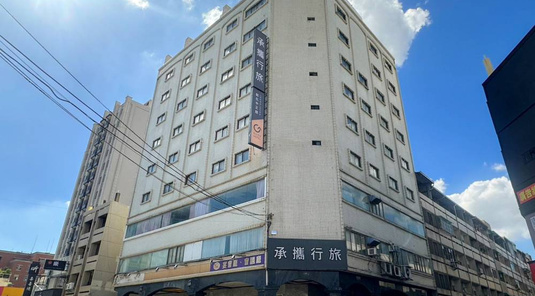 承攜行旅彰化中正館