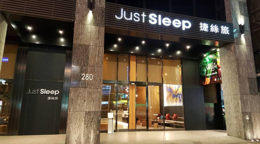 【2026高雄燈會】高雄捷絲旅站前館2天