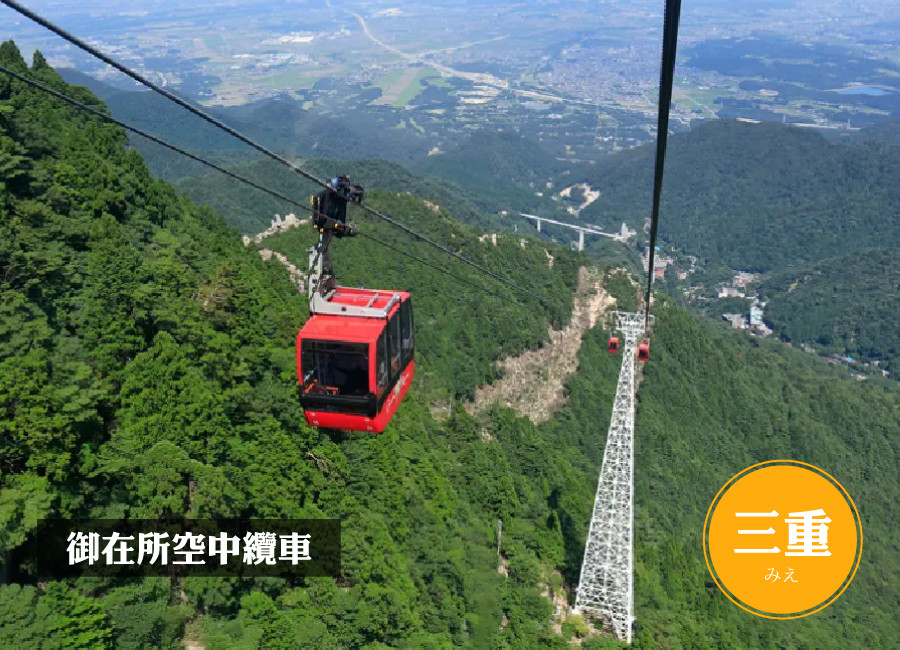 超前部暑♯遇見志摩雙溫泉5日.伊勢神宮.西班牙船.名花之里彩燈.國寶犬山城.御在所纜車.松阪牛.海女小屋活鮑魚