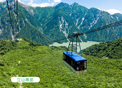 暑假餘位揪團省♯夏日山語立山黑部5日.高山溫泉.秘境上高地.合掌村.兼六園.牧歌花海絕景.飛驒牛.OUTLET.雙溫泉(名古屋進小松出)